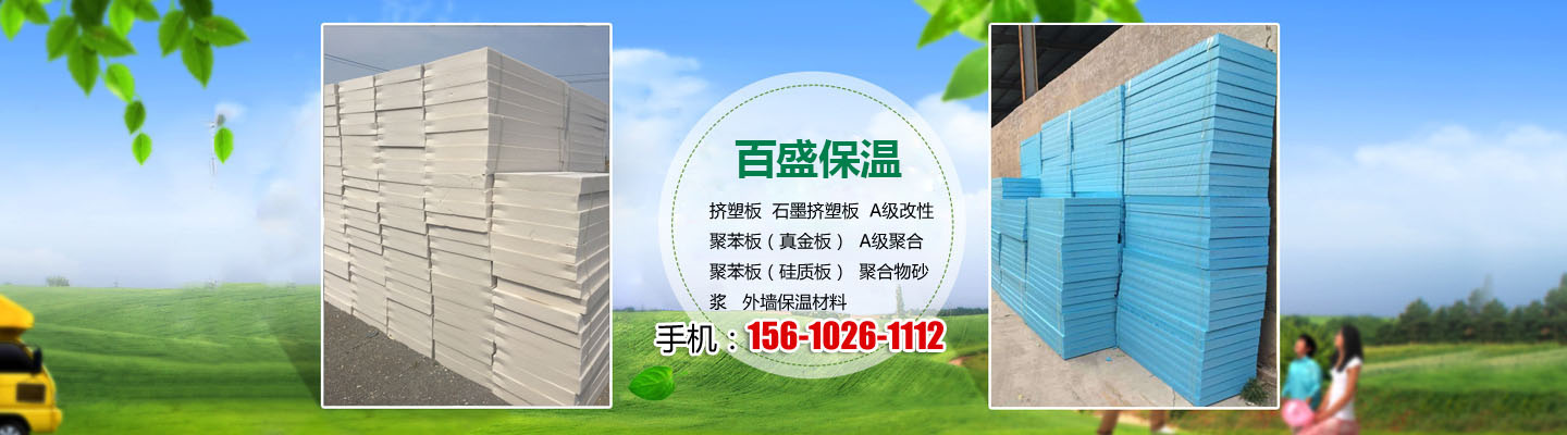  濰坊百盛保溫材料有限公司